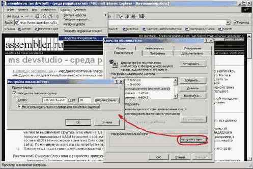 Internet Explorer