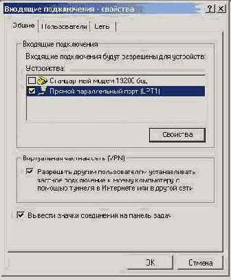 кликните правым мышем по иконке