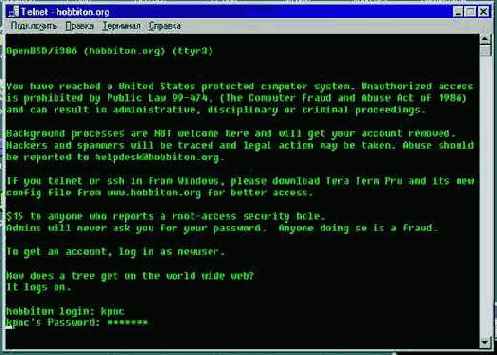 Пример сеанса работы с telnet